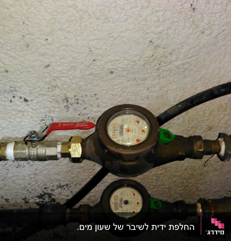 מד מים עם ברזים וצינורות